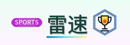 雷速 Logo